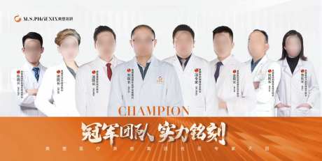 医美专家团队展板-采灵感-https://www.cailinggan.com/