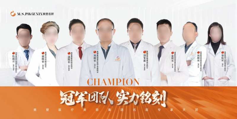 医美专家团队展板-采灵感-cailinggan.com