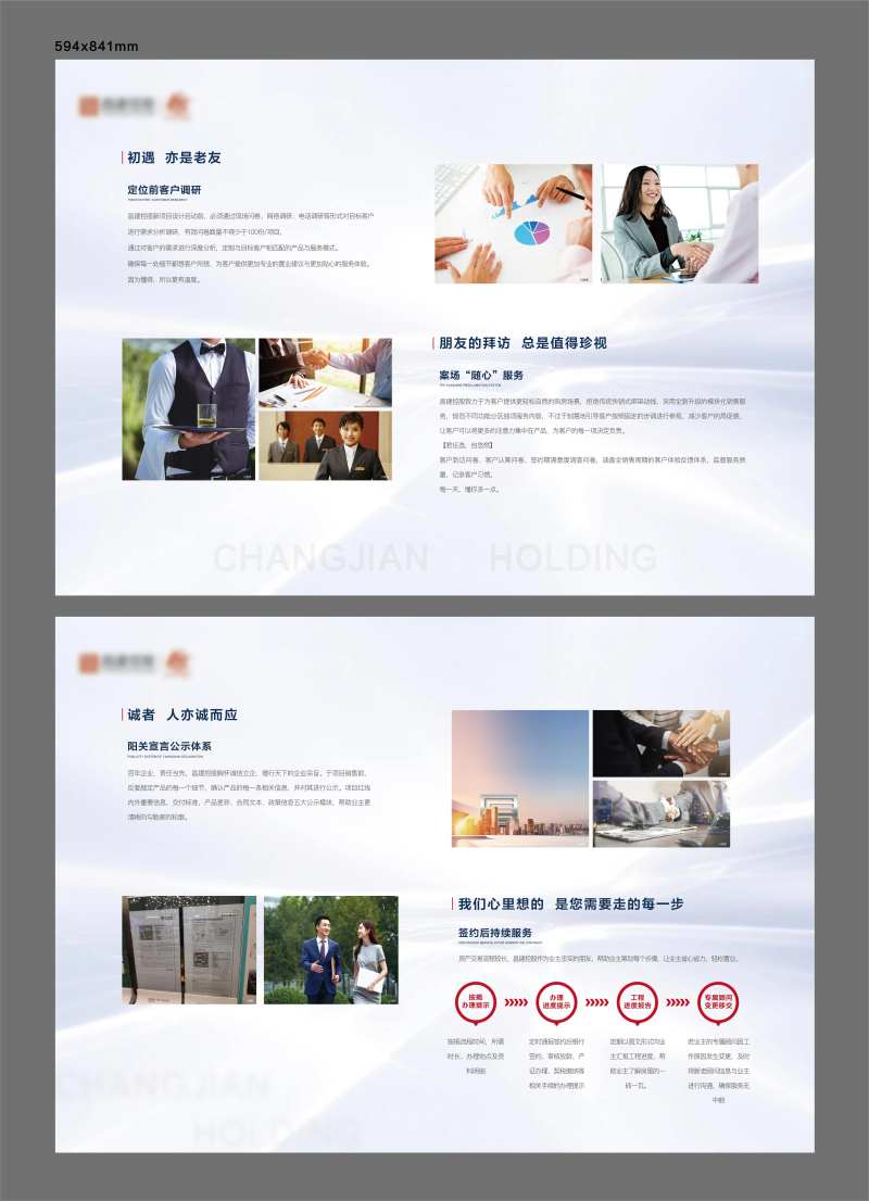 地产品牌价值点展板-采灵感-cailinggan.com