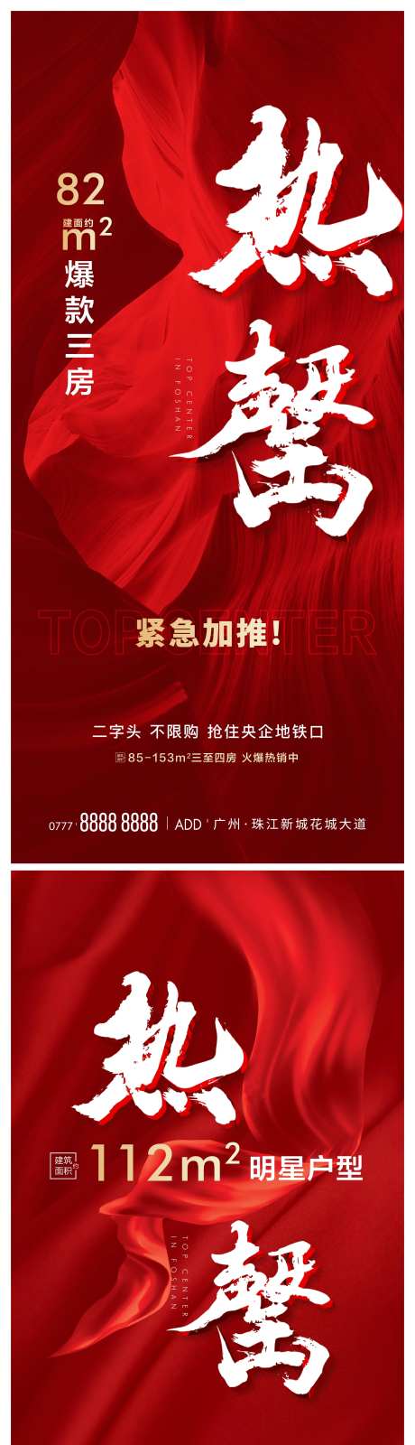 热销售罄海报-采灵感-https://www.cailinggan.com/