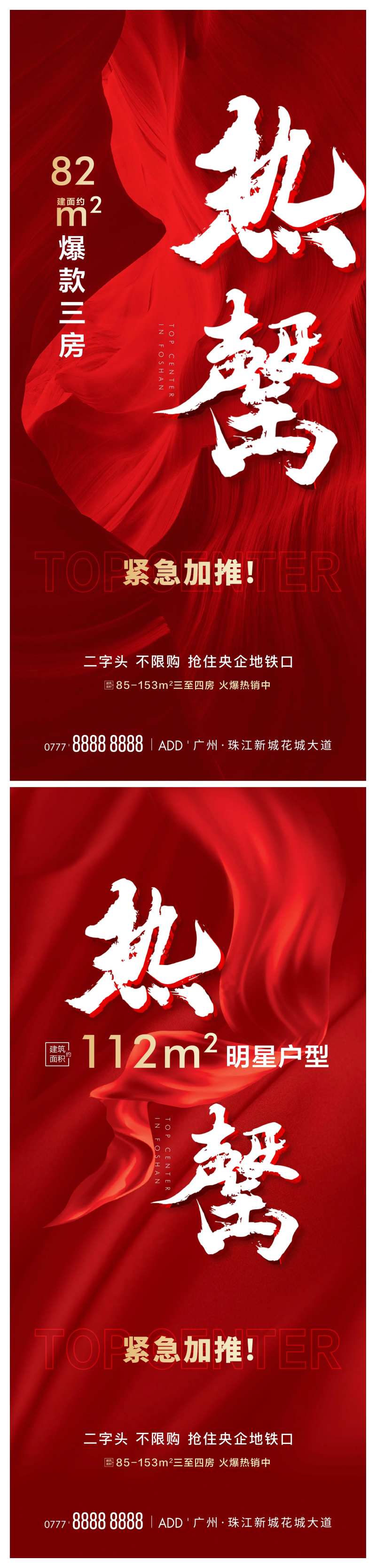 热销售罄海报-采灵感-cailinggan.com