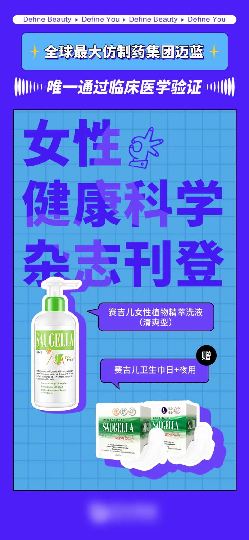 化妆品产品朋友圈宣传海报-采灵感-cailinggan.com