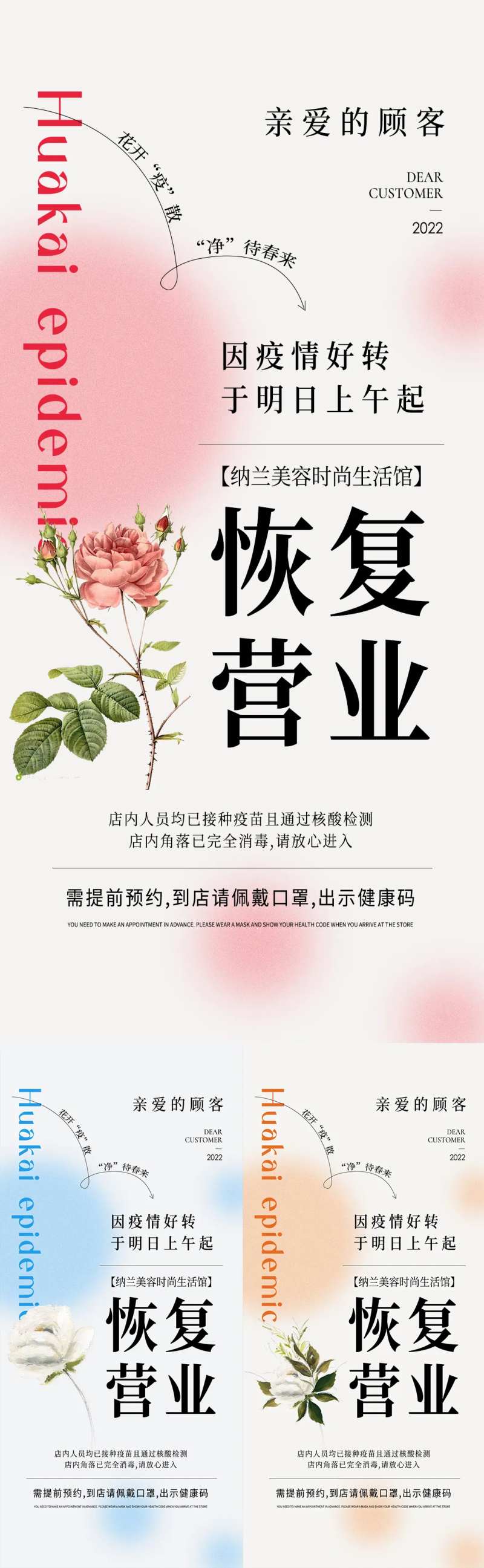 微商恢复营业海报-采灵感-cailinggan.com