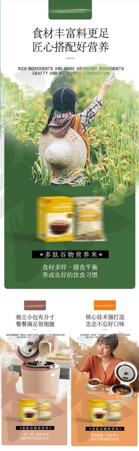 大米减脂代餐产品海报-采灵感-https://www.cailinggan.com/