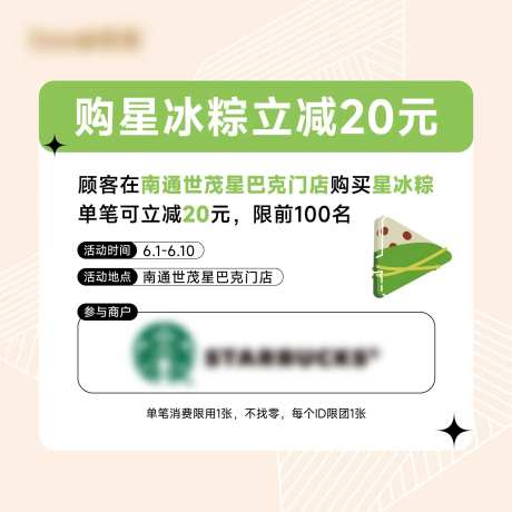 端午小程序券-采灵感-https://www.cailinggan.com/