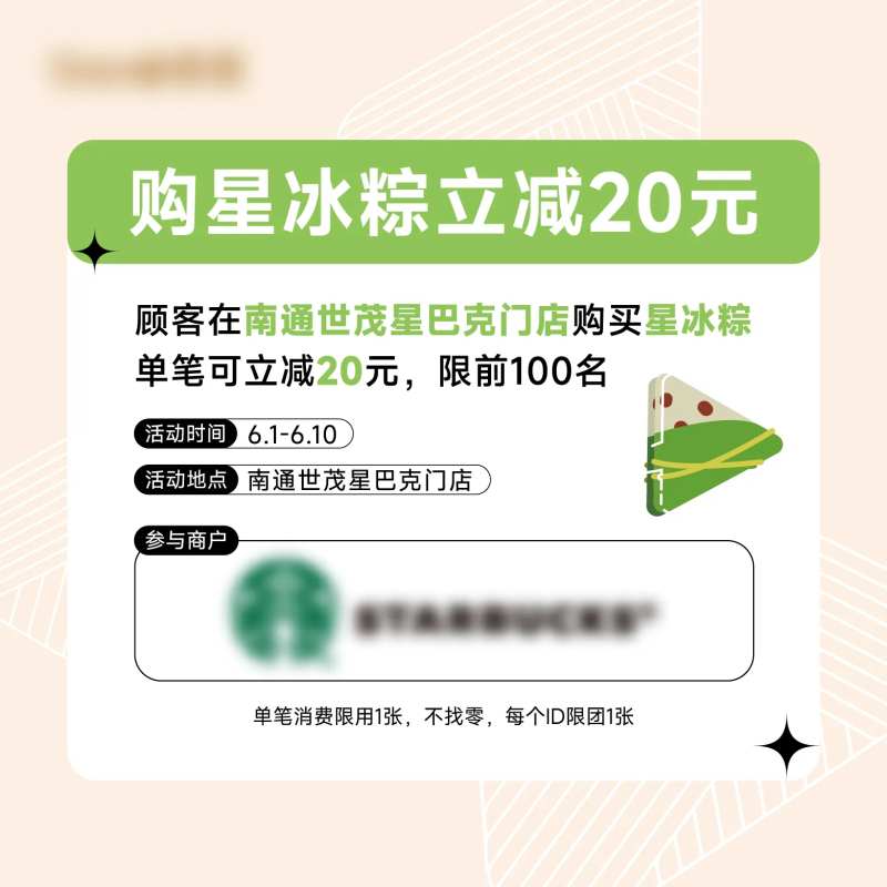 端午小程序券-采灵感-cailinggan.com