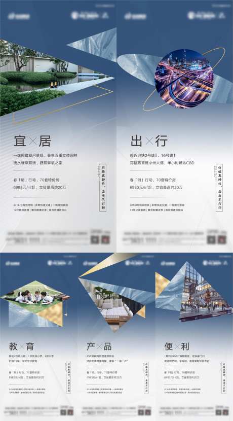 价值点配图微信海报-采灵感-https://www.cailinggan.com/