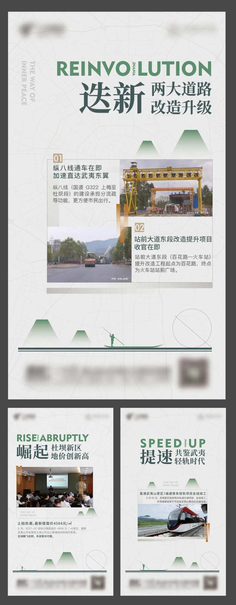 区域利好H5系列微单微楼书-采灵感-cailinggan.com