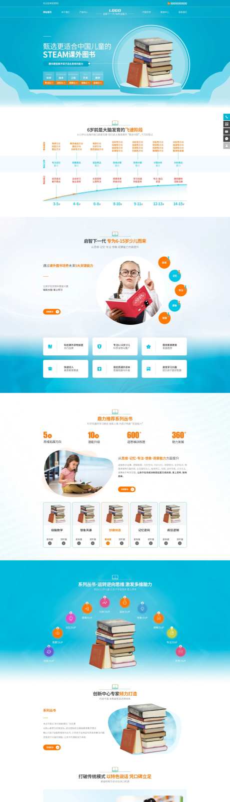 课外图书教育网站-采灵感-https://www.cailinggan.com/