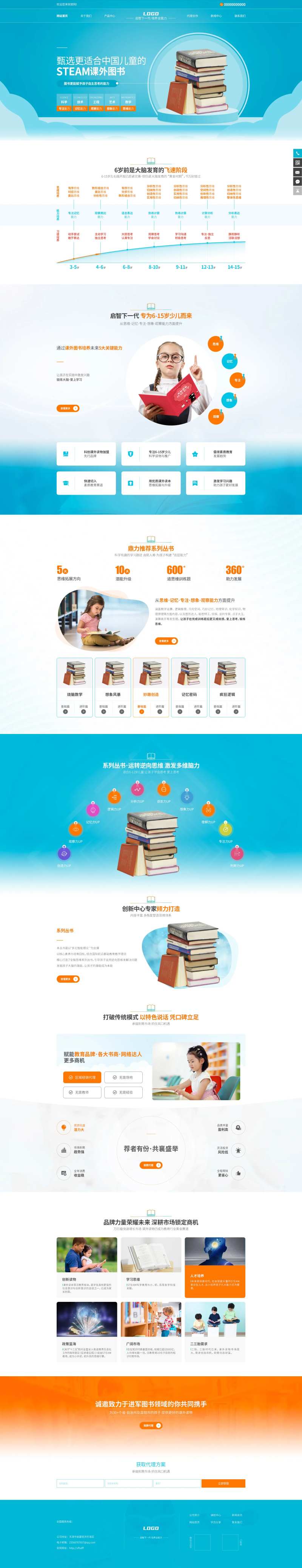 课外图书教育网站-采灵感-cailinggan.com