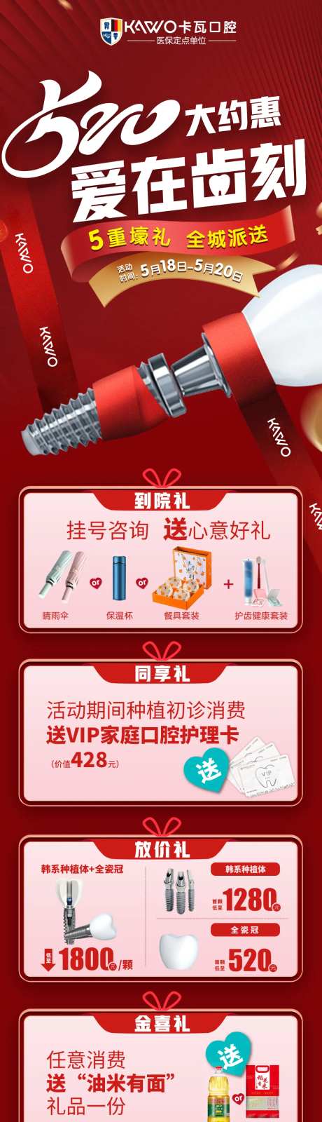 520活动长图-采灵感-https://www.cailinggan.com/