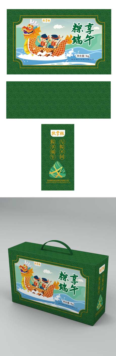 粽子礼盒包装设计-采灵感-https://www.cailinggan.com/