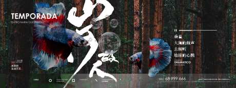 房地产现代风格湖山海报-采灵感-https://www.cailinggan.com/