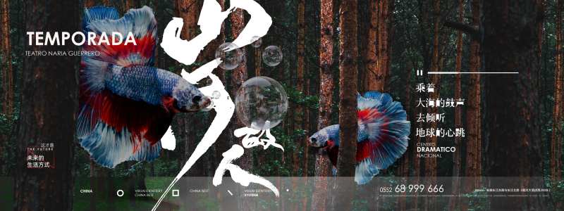 房地产现代风格湖山海报-采灵感-cailinggan.com