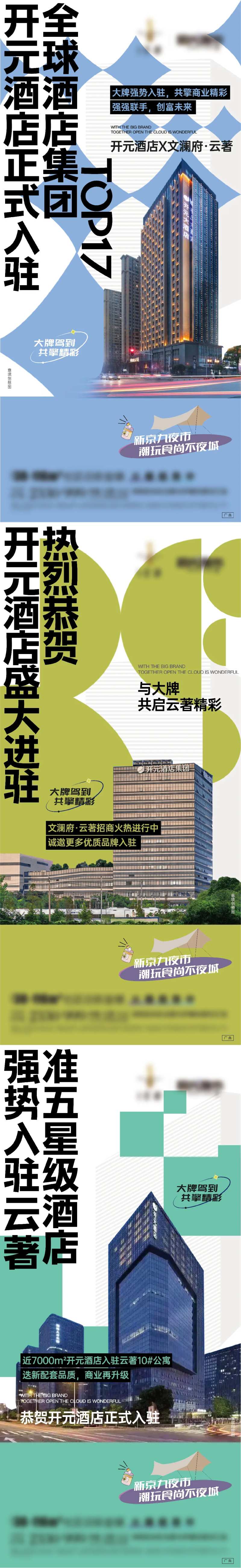 商家开元酒店入驻单图                                                                                                                                                                                              -采灵感-cailinggan.com