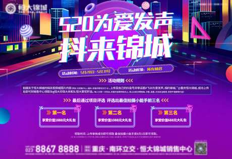 抖音大赛活动主画面-采灵感-https://www.cailinggan.com/