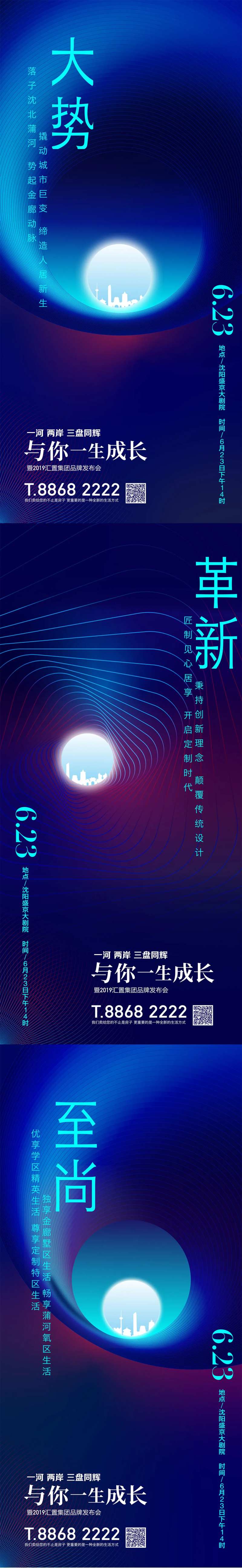 发布会海报-采灵感-cailinggan.com
