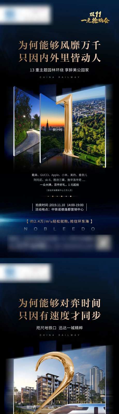 地产系列倒计时蓝金海报-采灵感-cailinggan.com