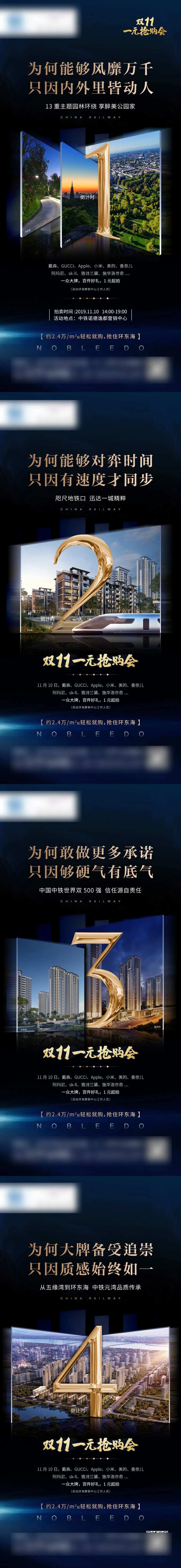 地产系列倒计时蓝金海报-采灵感-cailinggan.com