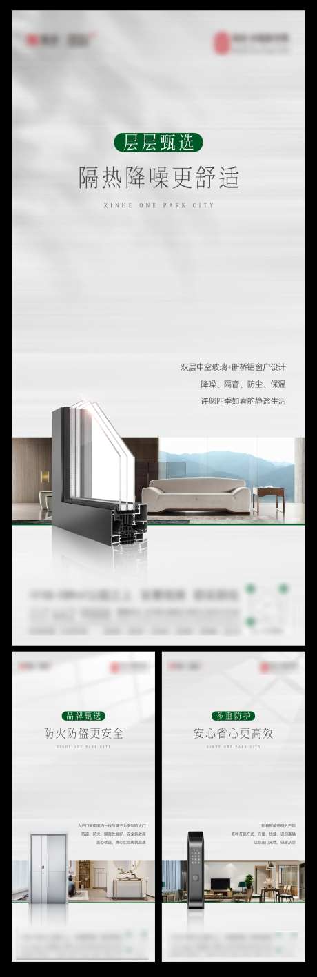 高标准建材系列海报三层玻璃-采灵感-https://www.cailinggan.com/