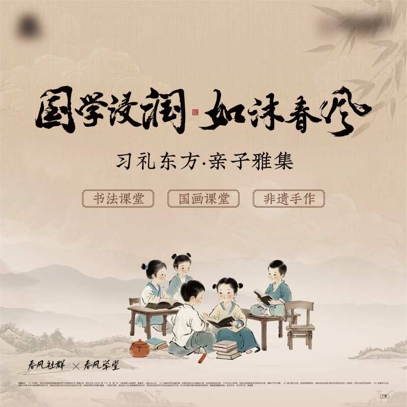 亲子学堂 -采灵感-cailinggan.com