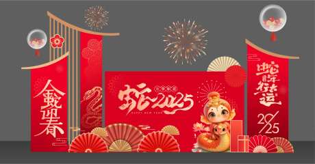 蛇年美陈设计-采灵感-https://www.cailinggan.com/