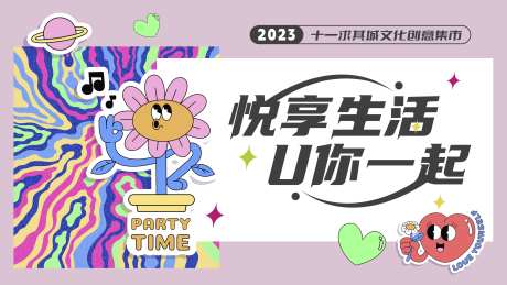 创意集市海报-采灵感-https://www.cailinggan.com/