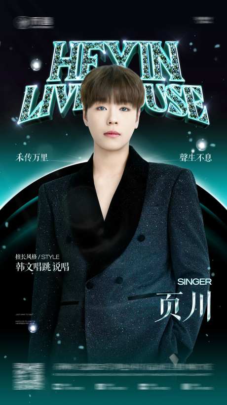 艺人嘉宾酒吧 -采灵感-https://www.cailinggan.com/