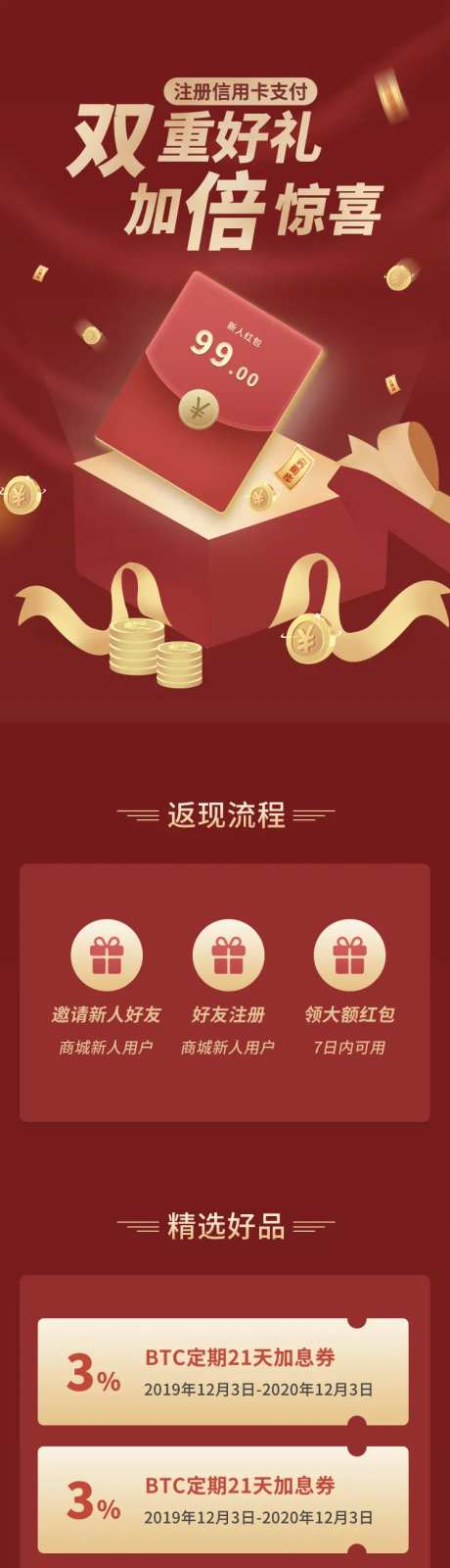 新用户推荐注册奖励活动-采灵感-https://www.cailinggan.com/