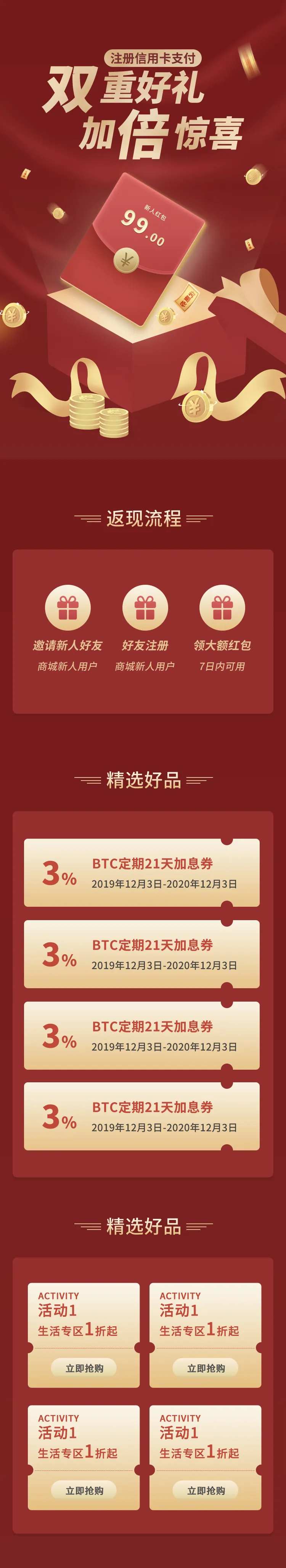 新用户推荐注册奖励活动-采灵感-cailinggan.com