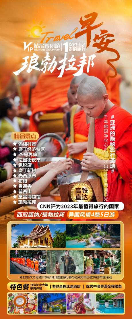 泰国曼谷旅游海报-采灵感-https://www.cailinggan.com/