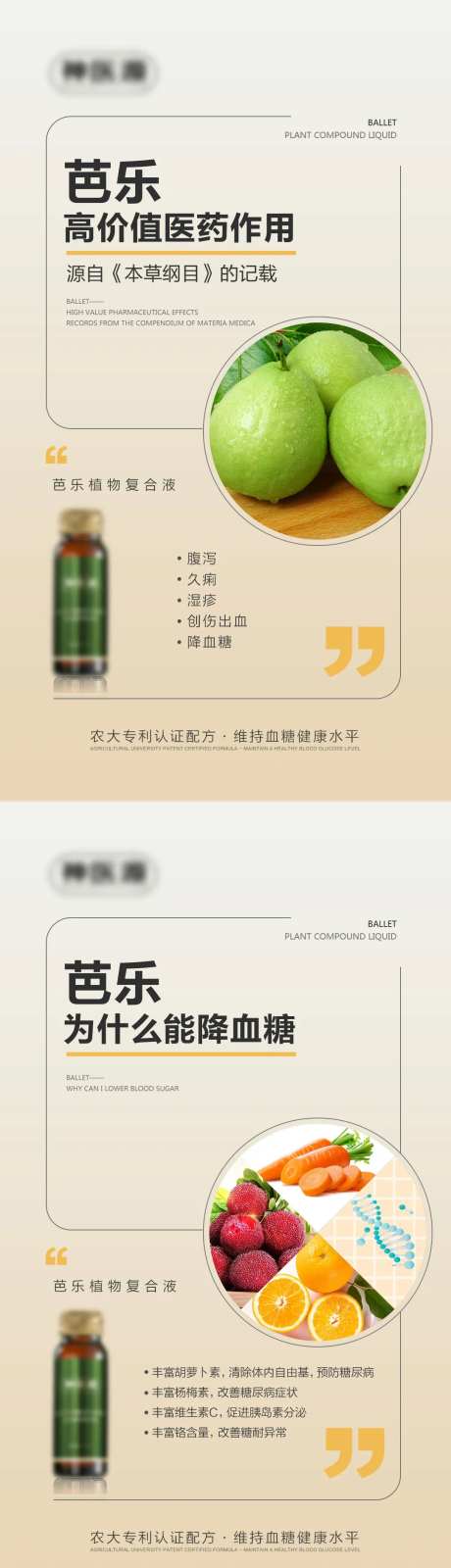 复合液饮品海报-采灵感-https://www.cailinggan.com/