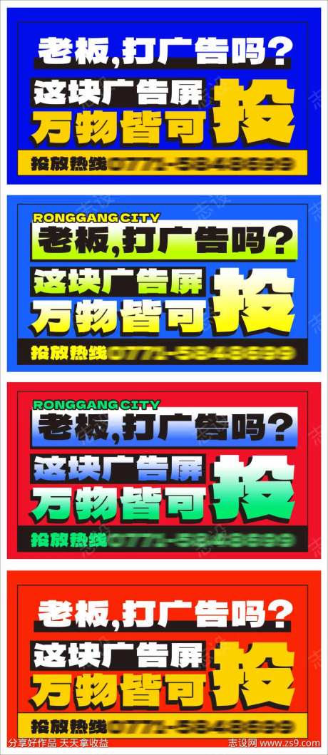 LED屏广告位招商-采灵感-https://www.cailinggan.com/