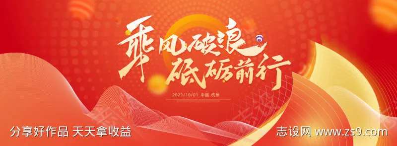 年会kv主视觉-采灵感-cailinggan.com