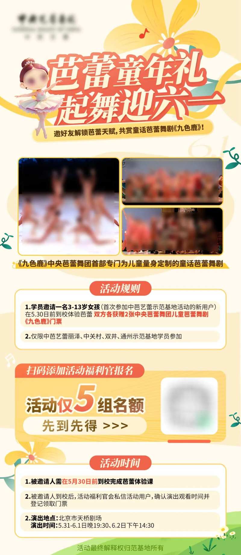 裂变海报-采灵感-cailinggan.com