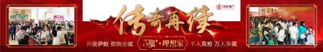 红金色异形创意地产开盘热销移动端海报-采灵感-https://www.cailinggan.com/