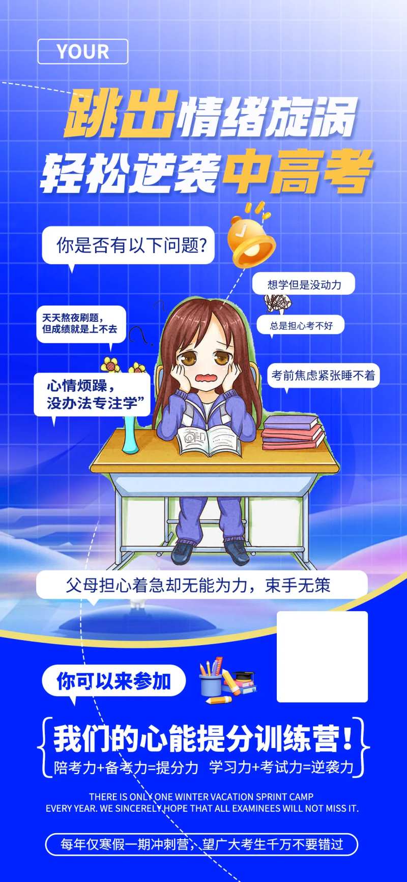 中高考海报-采灵感-cailinggan.com