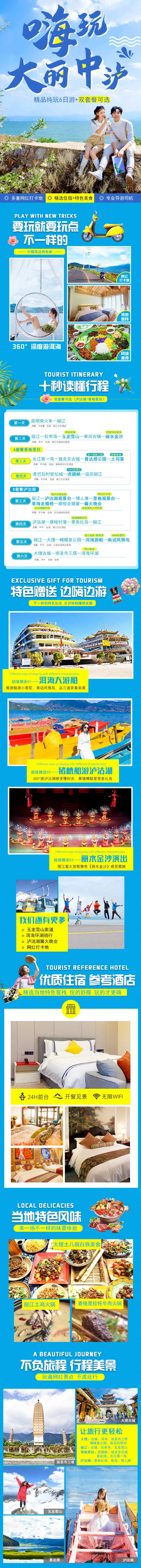 云南旅游 大理丽江香格里拉旅游-采灵感-cailinggan.com