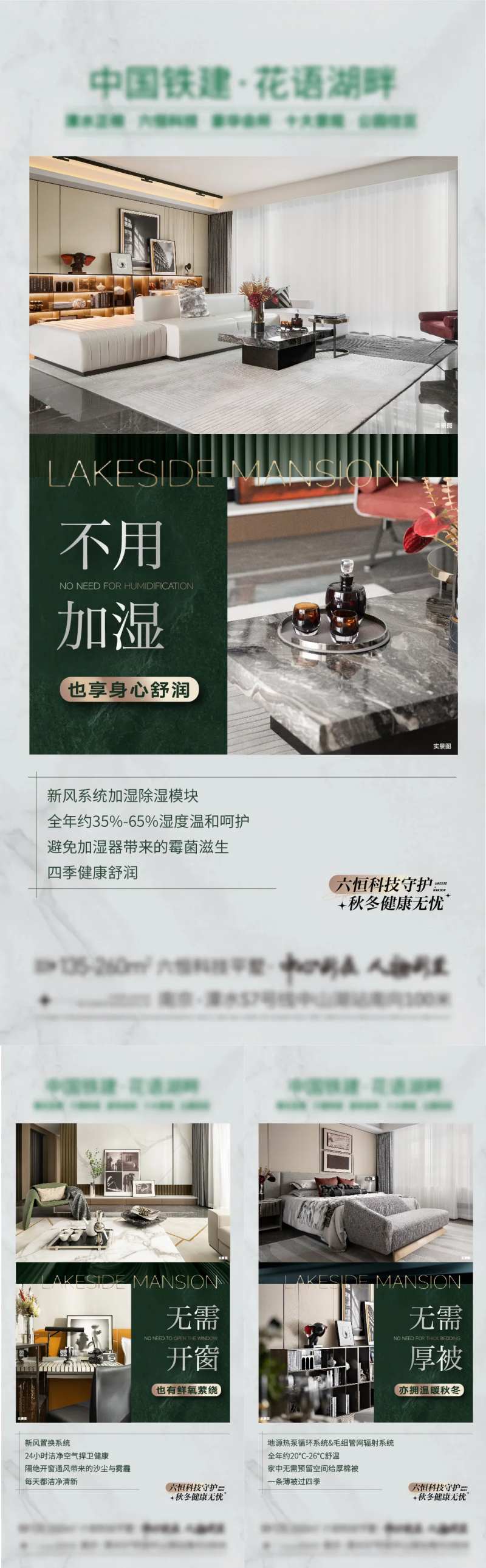 地产价值点户型六恒样板间-采灵感-cailinggan.com