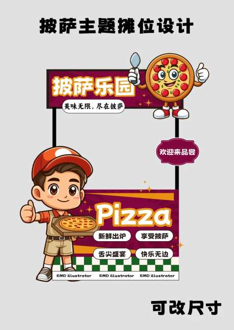 披萨主题摊位设计-采灵感-https://www.cailinggan.com/