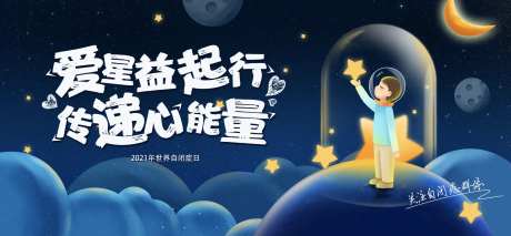 关爱自闭症儿童活动-采灵感-https://www.cailinggan.com/