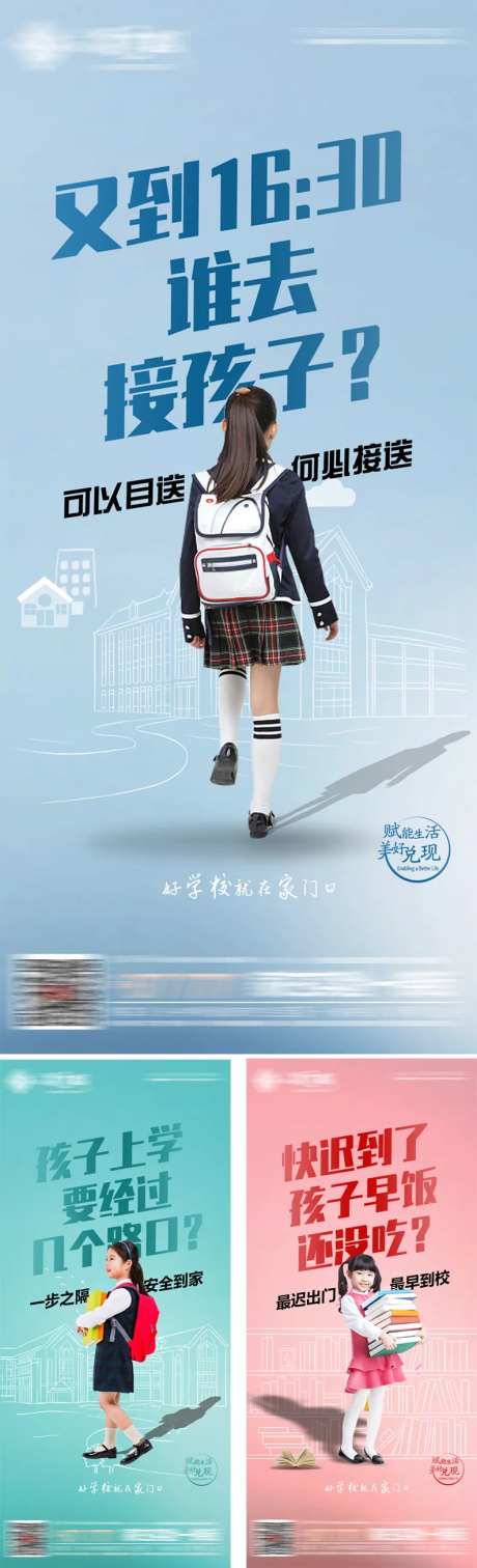 地产学区教育系列价值稿-采灵感-cailinggan.com