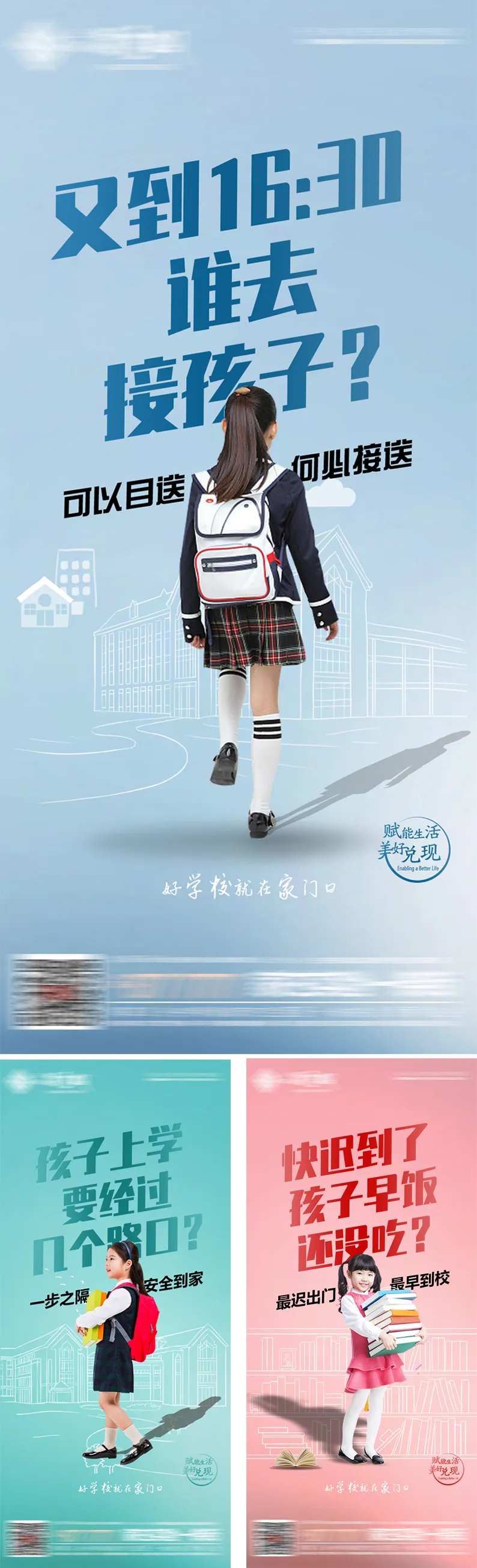 地产学区教育系列价值稿-采灵感-cailinggan.com