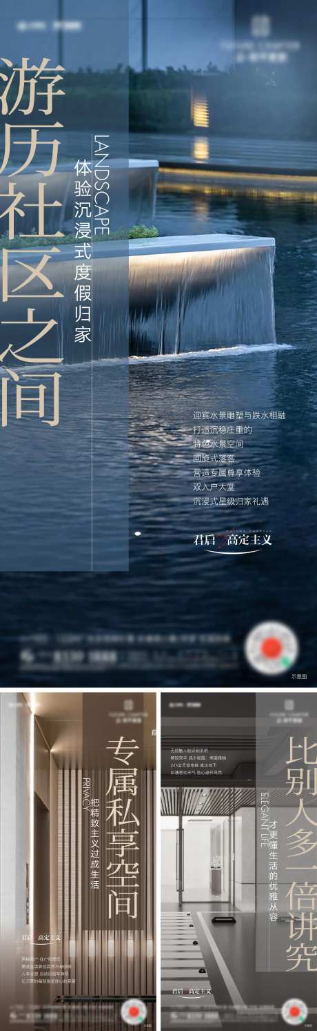 归家礼序篇系列刷屏-采灵感-https://www.cailinggan.com/
