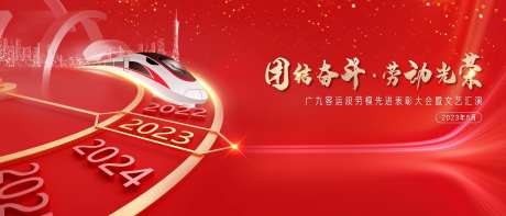 表彰大会主画面-采灵感-https://www.cailinggan.com/
