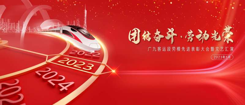 表彰大会主画面-采灵感-cailinggan.com