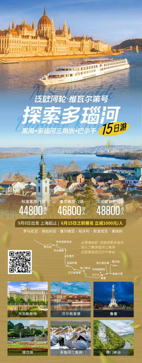 探索多瑙河旅游海报-采灵感-https://www.cailinggan.com/