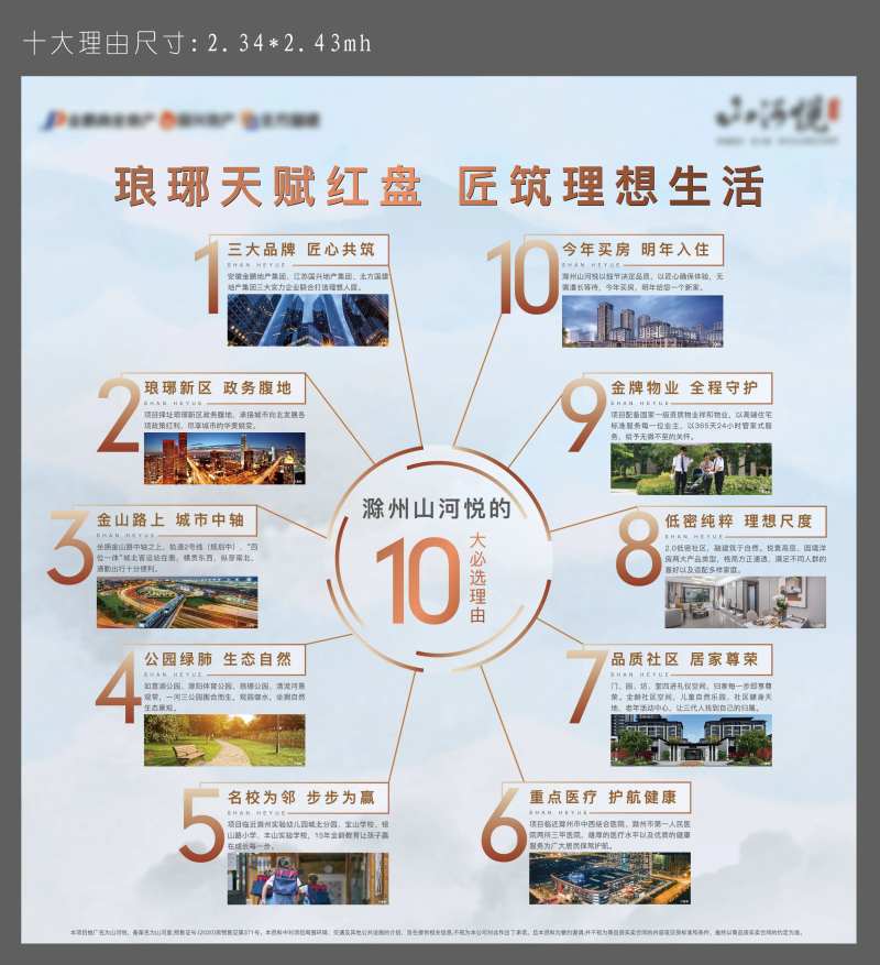 十大必买理由-采灵感-cailinggan.com