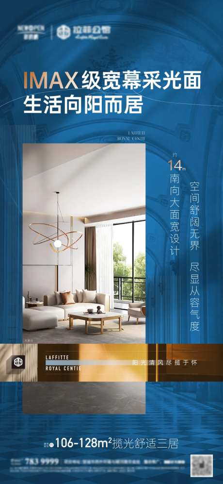 地产采光价值点海报-采灵感-https://www.cailinggan.com/