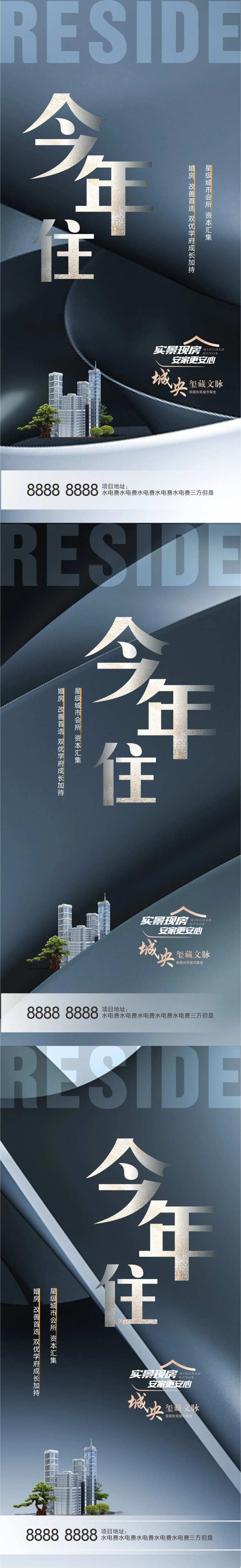 准现房价值点海报-采灵感-cailinggan.com